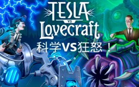 科学vs狂怒/Tesla vs Lovecraft