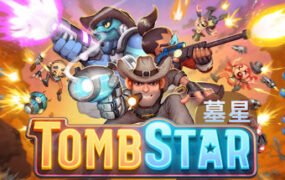墓星/TombStar