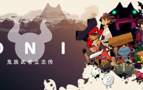 ONI：鬼族武者立志传/ONI  Road to be the Mightiest Oni