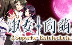 淑女同萌/Superior Entelecheia（豪华终极合集版-V2.00 rev1747+DLC）