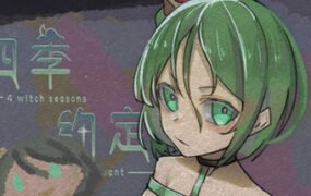 四季约定（Build.7363432）