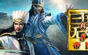 真三国无双8帝国/Dynasty Warriors 8  （v1.0.1.1）