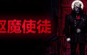 驱魔使徒/The Blind Prophet（v1.20）