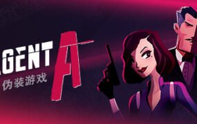 特工A:伪装游戏/Agent A: A puzzle in disguise