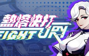 热熔快打（Build.8704023-1.10.0509）