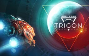特里贡：太空故事/Trigon: Space Story