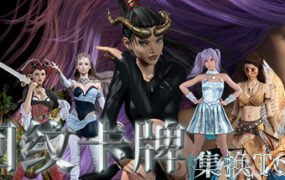 回纹集换卡牌TCG