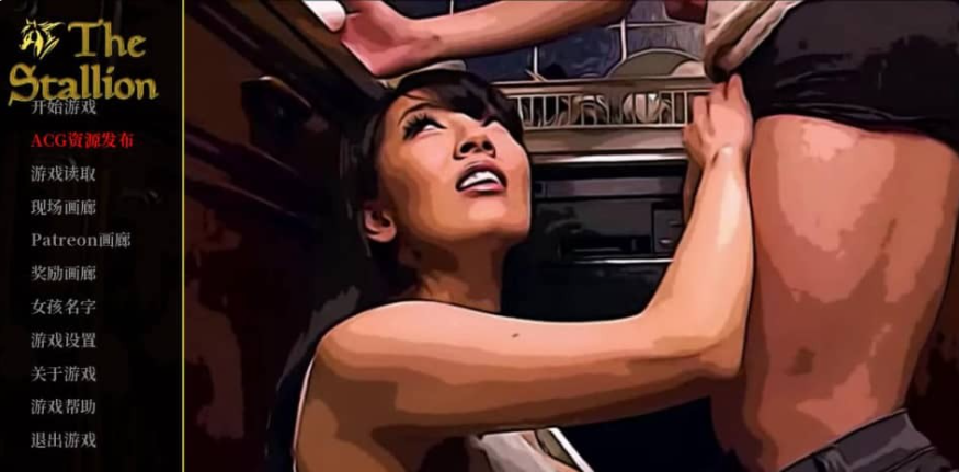 【SD/欧美SLG/汉化/真人】种马 骏马 The Stallion V0.8 PC+安卓汉化版【2.7G】