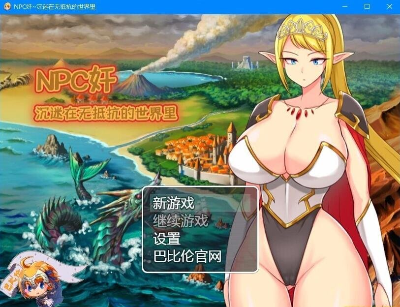 【SD/2D手绘SLG/汉化】（只要胆子大，贞子放产假）肮脏的幻想 Dirty Fantasy v2.7.0【PC＋安卓/1.3G】