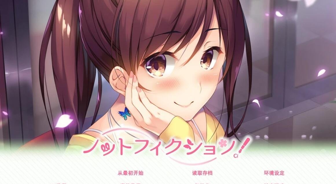 【PC/2D/汉化ADV/拔作】恋书/KnotFiction 汉化硬盘版+存档 [心愿屋汉化组]【1.1G】