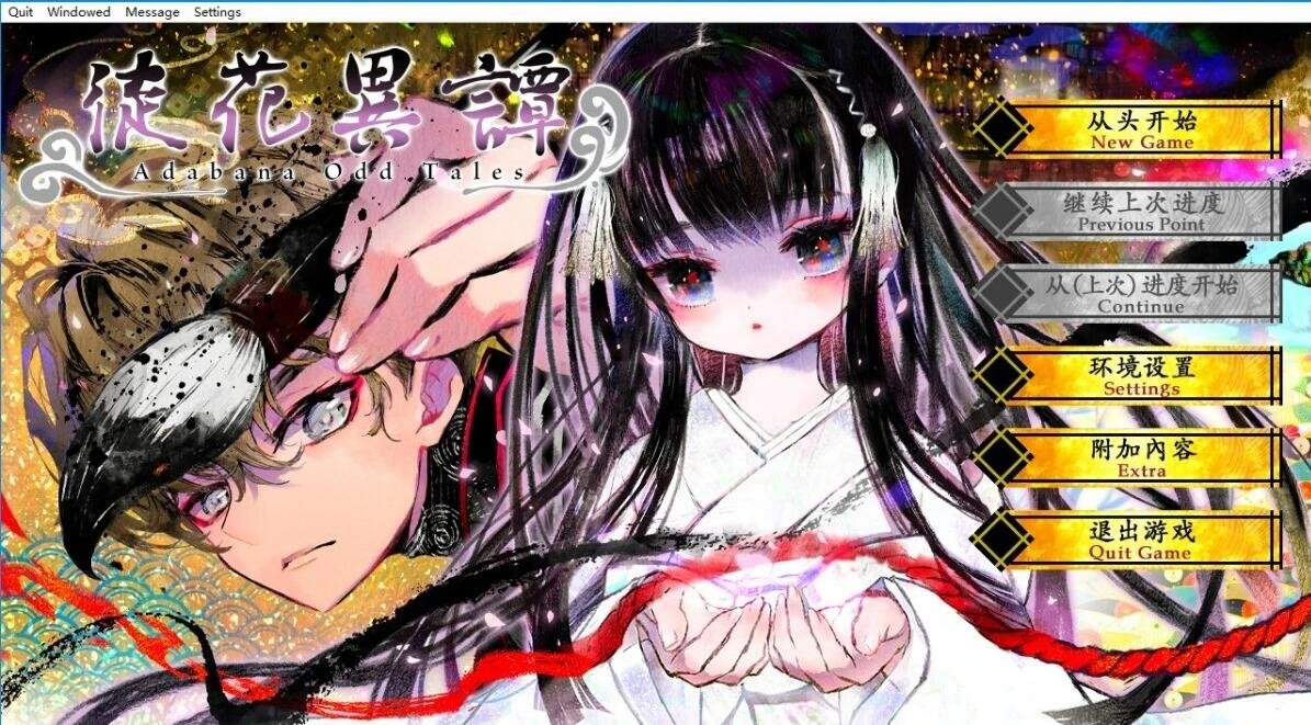 【PC/2D/SLG/中文】徒花异谭 Adabana Odd Tales  STEAM官方中文版【3.4G】