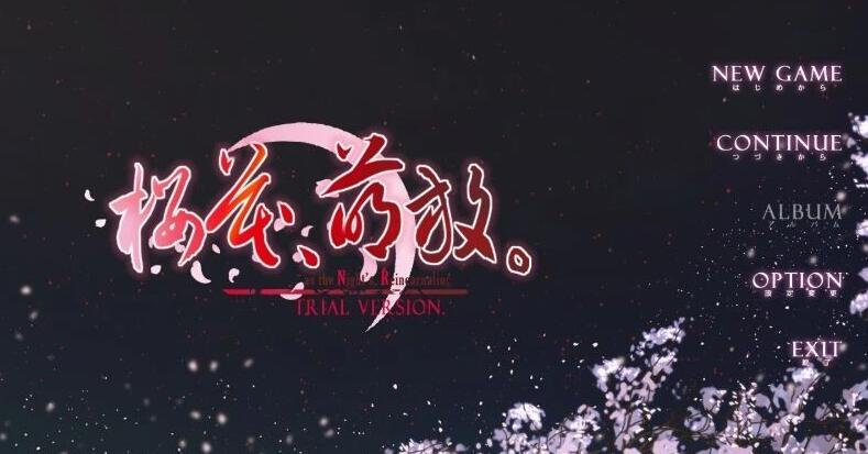 【PC/2D/GAL/汉化】樱花、萌放 (樱、萌芽) 精翻汉化版【7.7G】