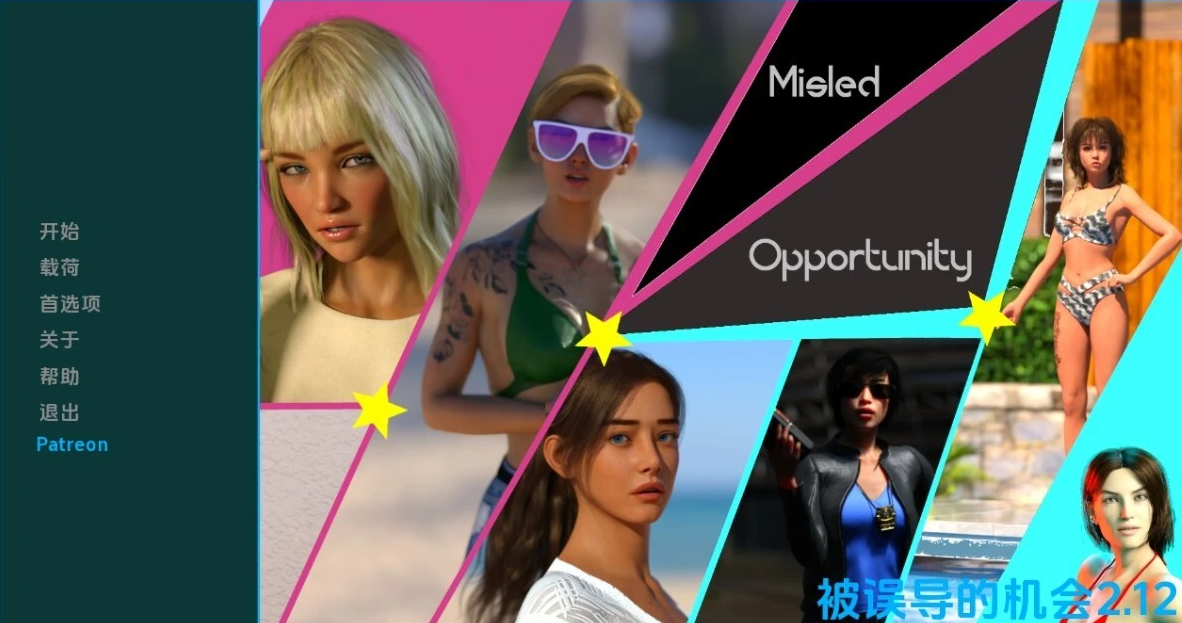 【SD/3D/欧美SLG/汉化】被误导的机会 V2.12 双端汉化版【1.3G】