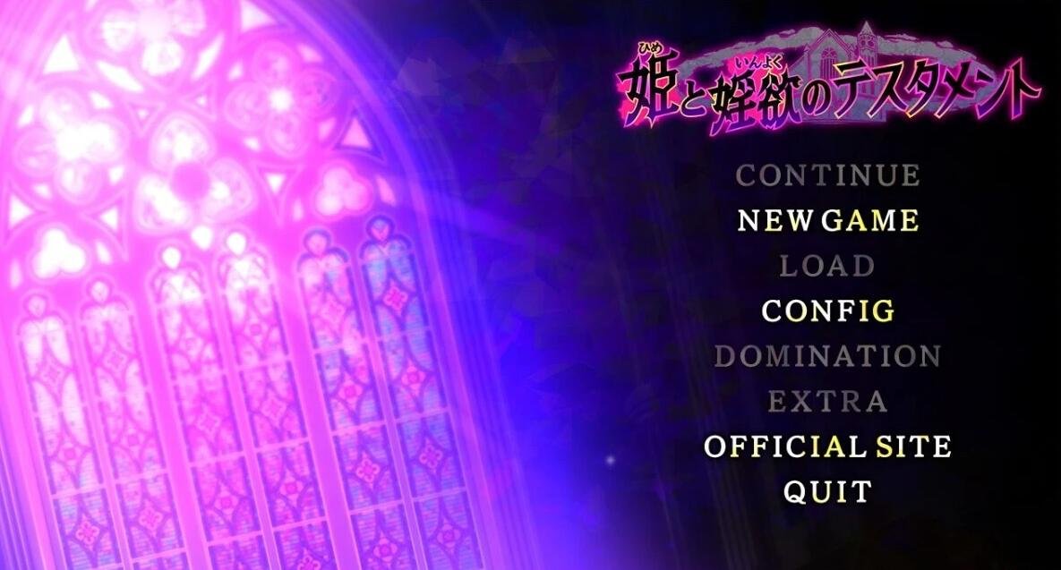 【PC/2D/SLG/日语】公主和欲望的测试教育 完整正式版【全CV/3.3G】