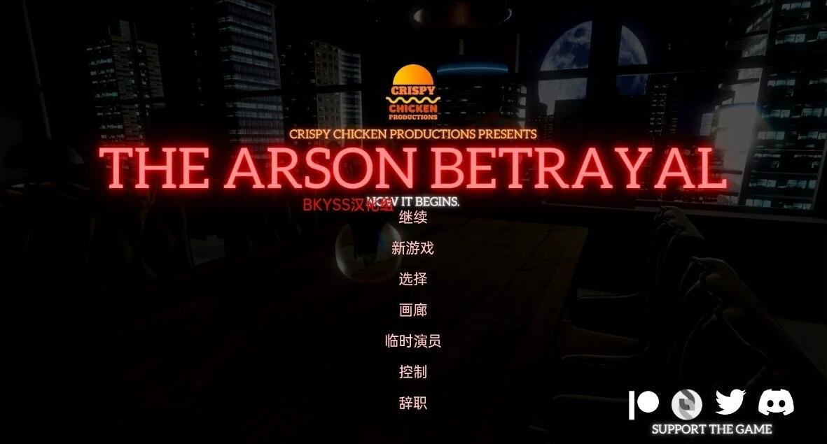 【SD/欧美SLG/汉化/动态】纵火背叛 The Arson Betrayal v0.75汉化【3.2G】