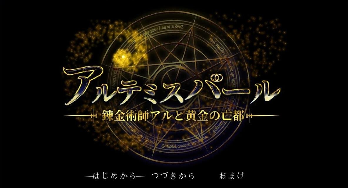 【PC/2D/ADV/中文】圣女之血:业火新娘 DL官方中文步兵版【320M】