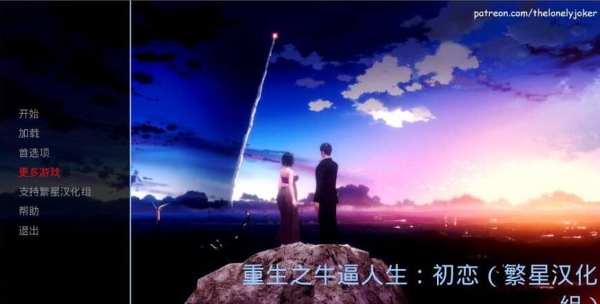 【SD/欧美SLG/汉化/动态】重生之牛叉人生：初恋 OmC Chapter 1-3安卓汉化版【5.3G】