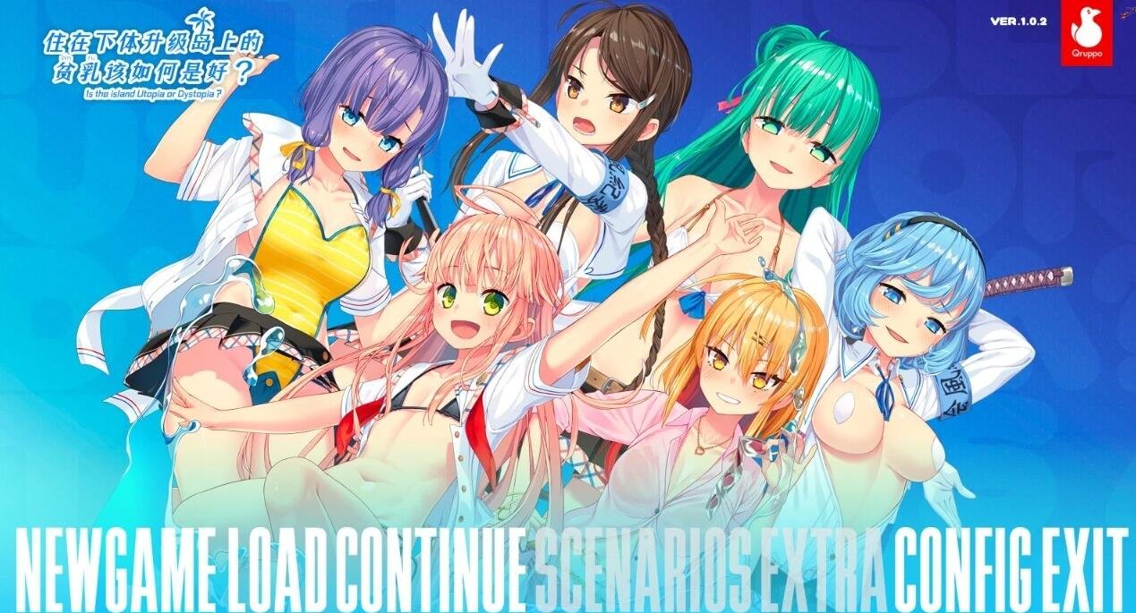 【PC/2D/ADV/汉化】拔作岛！住在吉尔升级岛上贫乳该如何是好 精翻版【4.9G】