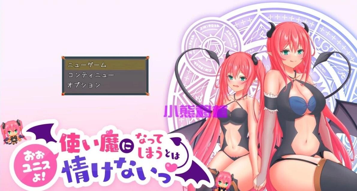 【PC/2D/日式RPG/官中/动态】让你负债 DL官方中文破解版+CV+CG【600M】