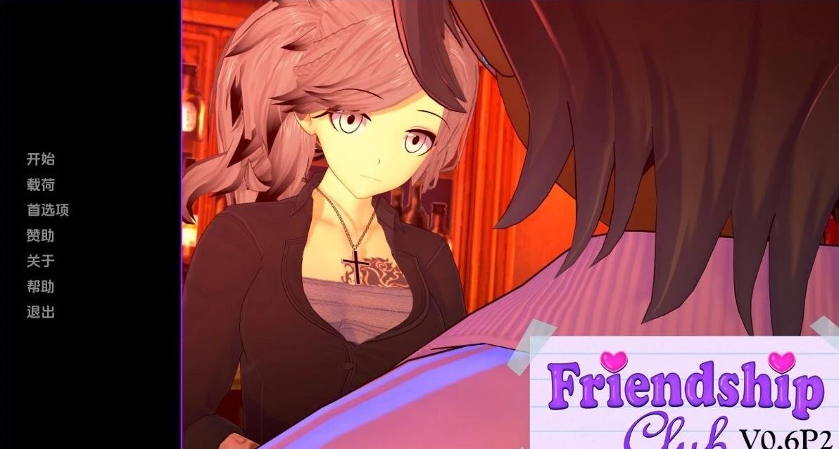【SD/3D/SLG/汉化】欢迎来到友谊俱乐部 V0.6P2 双端汉化版【1.8G】