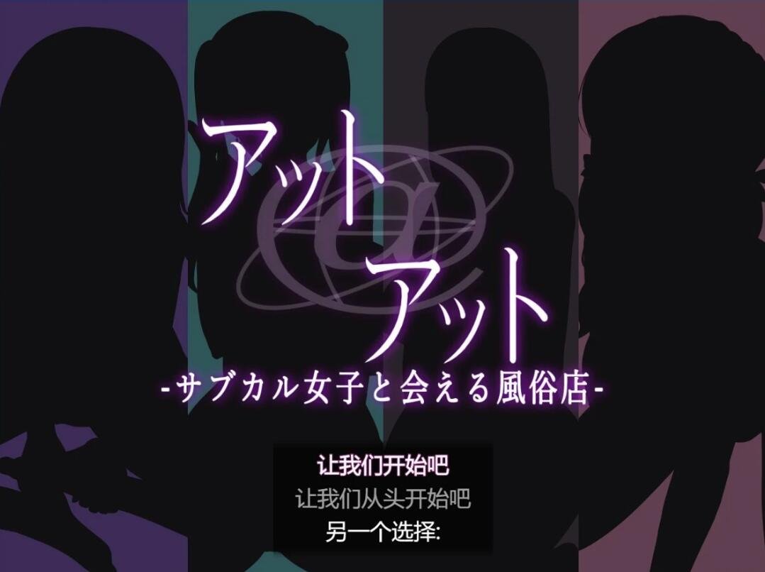 【SD/2D/RPG/汉化】星月明日奈与银欲的地下街 V1.0.0 双端AI汉化版【3G】