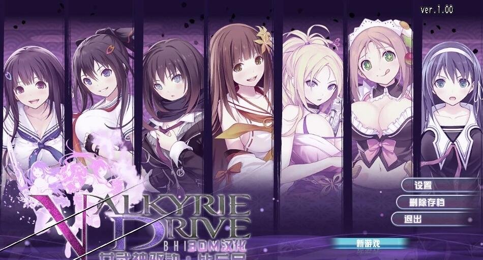 【PC/日系3D/动作/汉化】女武神驱动：比丘尼 高压汉化版+绅士补丁【7G】