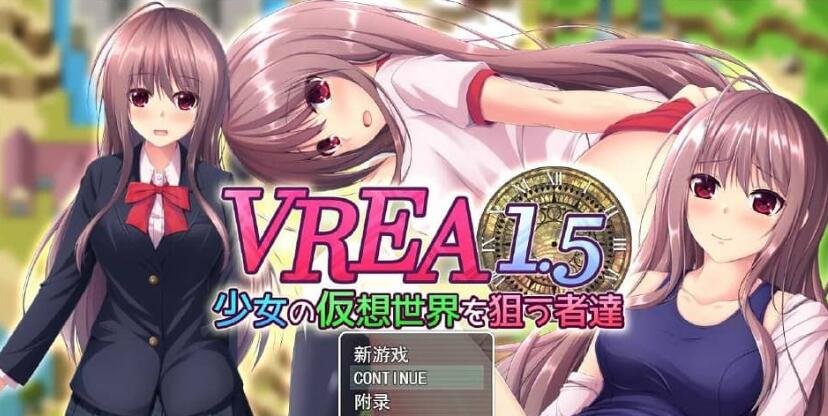 【PC/2D/SLG/中文】VR奇谭~瞄准少女假想世界的人们 少女の仮想世界を狙う者達 Ver1.5 AI汉化版【2.7G】