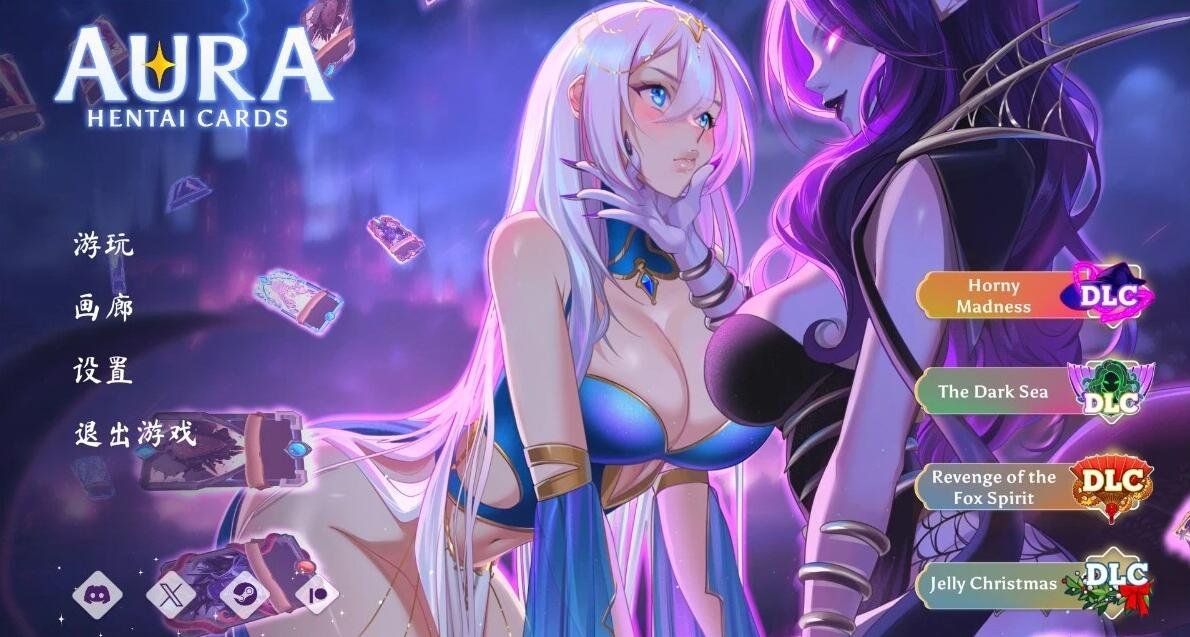 【PC/2D/卡牌SLG/官中步兵动态】奥拉：卡牌狂潮 /AURA: Hentai Cards V1.3+狐狸精的复仇DLC【6.4G】