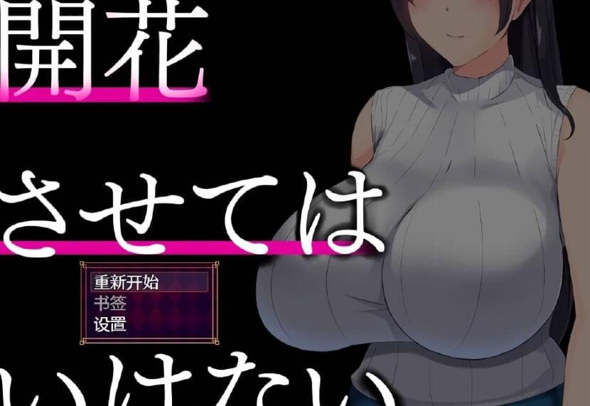 【SD/沙盒SLG/汉化/动态】Poke：为了怀弗斯 PokeLewd： For Waifus v0.4 汉化版【PC+安卓/2G】