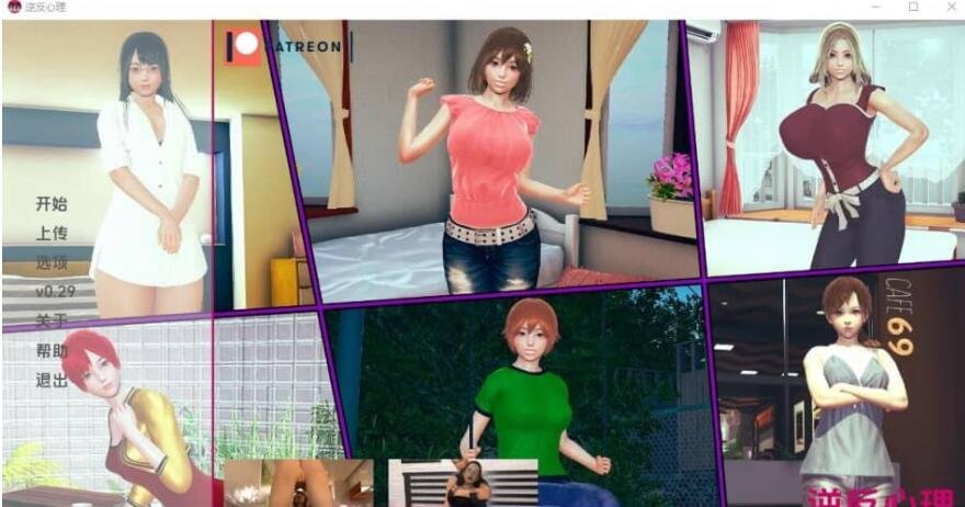 【SD/沙盒SLG/汉化/动态】逆反心理 逆向心理学 Reverse Psychology v0.28 Public PC+安卓汉化版【3G】