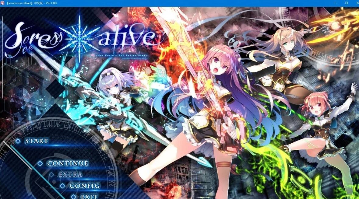 【PC/2D/ADV/汉化】世界末日陨落之星！ 真五线完整精翻汉化版【8.2G】