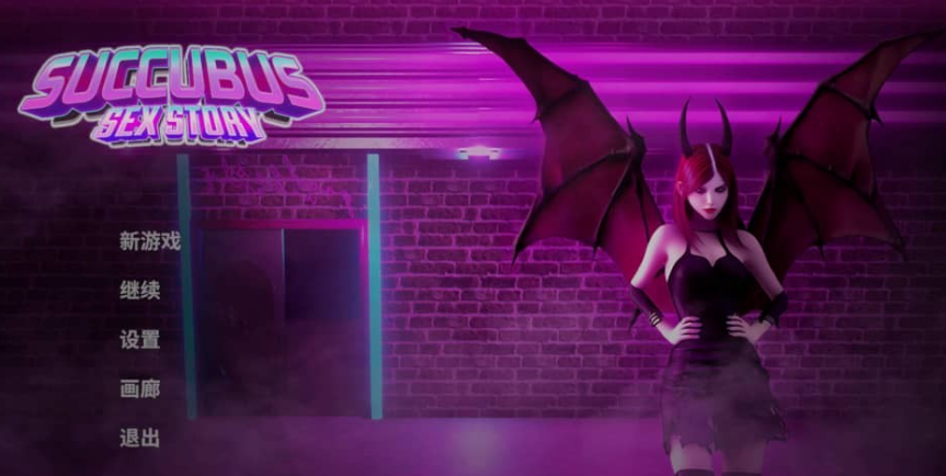 【PC/3D/官中动态步兵/SLG/汉化/动态】Succubus s.ex Story魔女的心~爱故事【1.5G】