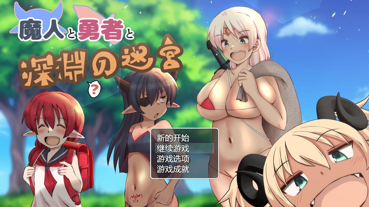 【PC/2D/SLG/中文】暴露巨汝快递员-无法忍受而堕落~DL官方中文版【940M】