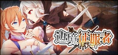【PC/2D/RPG/汉化】银罗大人的诅咒~玛拉大人神圣的米青子~云翻汉化版【1.4G】