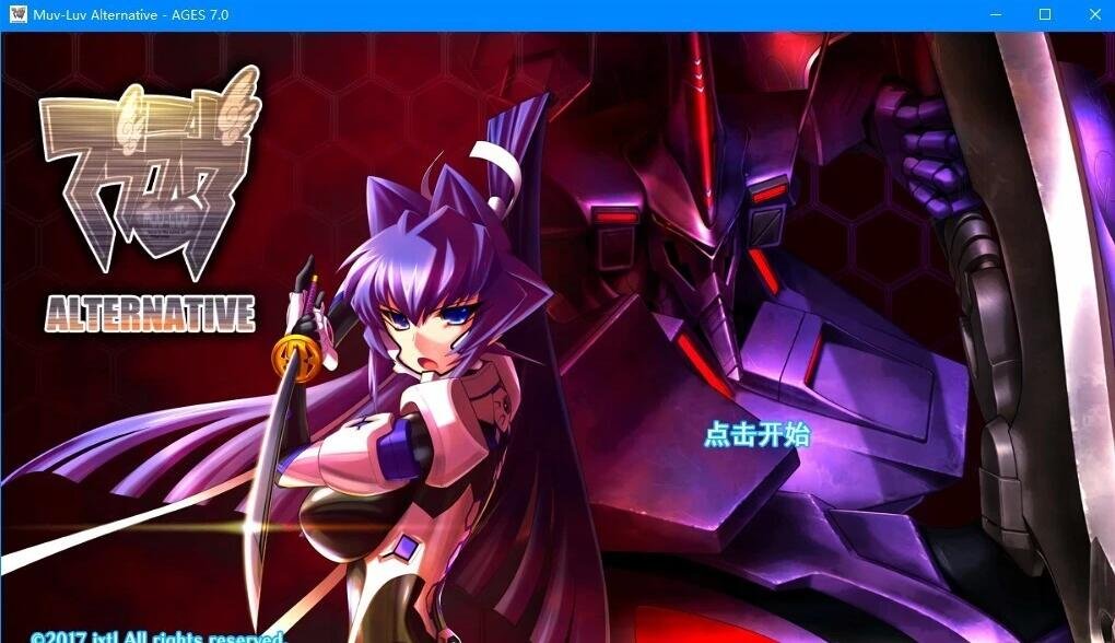 【PC/2D/ADV/中文】Muv-Luv Alternative 官方中文版【5.6G】