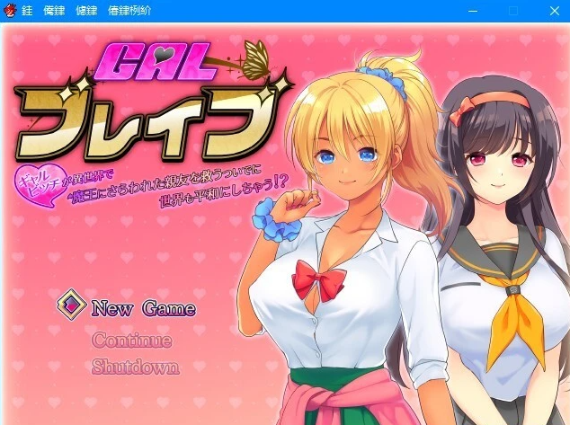 【PC/2D/RPG/汉化】辣妹在异世界大冒险！AI汉化版【930M】