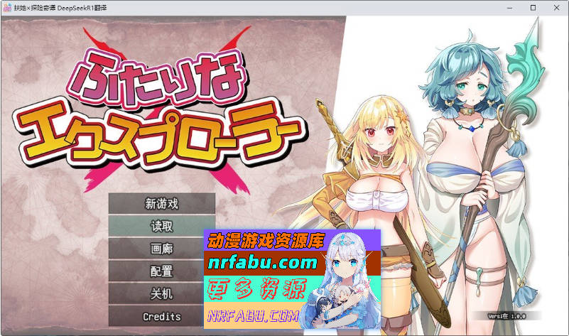 扶她×探险奇谭 挂载AI汉化版+存档[新汉化][2.1G]