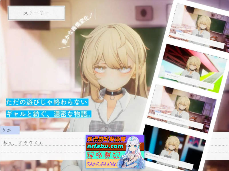 夏之音。辣妹、宅男，秘密的放学后。正式版[新作][1.4G]