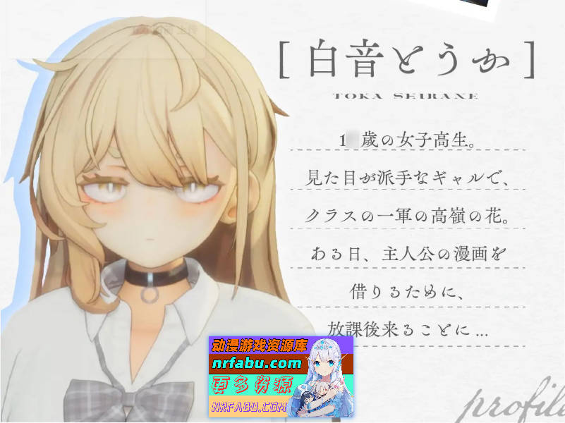 夏之音。辣妹、宅男，秘密的放学后。正式版[新作][1.4G]