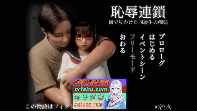 耻辱锁链 AI汉化版+存档[新汉化][1.4G]